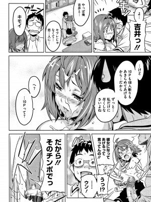 [武田弘光] ツンデロ (別スキャン) [無修正]_P224