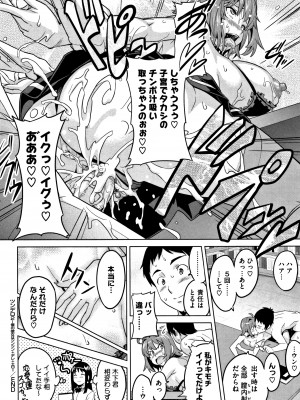 [武田弘光] ツンデロ (別スキャン) [無修正]_P228