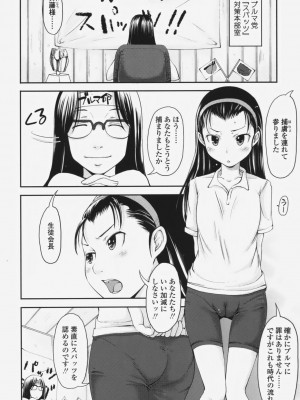 [SHIUN] らぶいちゃ☆__012