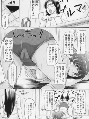 [SHIUN] らぶいちゃ☆__013