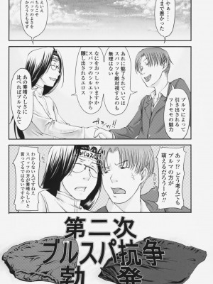 [SHIUN] らぶいちゃ☆__020