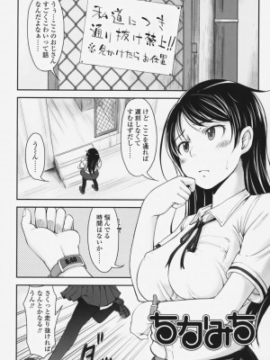 [SHIUN] らぶいちゃ☆__121