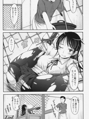 [SHIUN] らぶいちゃ☆__140