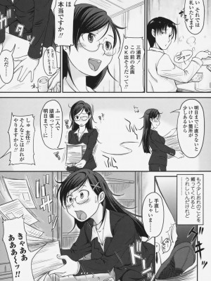 [SHIUN] らぶいちゃ☆__143