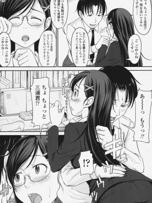 [SHIUN] らぶいちゃ☆__145