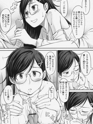 [SHIUN] らぶいちゃ☆__149