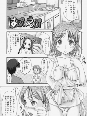 [SHIUN] らぶいちゃ☆__179