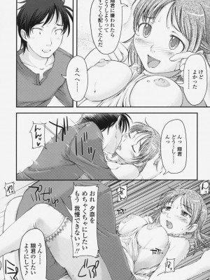 [SHIUN] らぶいちゃ☆__189