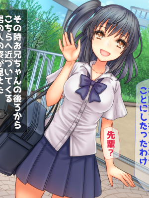 (同人CG集) [子パンダ] お兄ちゃんが好きなのにお兄ちゃんの先輩に初エッチ捧げちゃって寝取られちゃうあたし_008_p8
