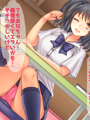 (同人CG集) [子パンダ] お兄ちゃんが好きなのにお兄ちゃんの先輩に初エッチ捧げちゃって寝取られちゃうあたし_019_p19