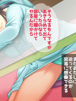 (同人CG集) [子パンダ] お兄ちゃんが好きなのにお兄ちゃんの先輩に初エッチ捧げちゃって寝取られちゃうあたし_088_p88