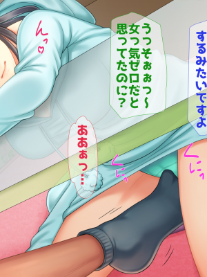 (同人CG集) [子パンダ] お兄ちゃんが好きなのにお兄ちゃんの先輩に初エッチ捧げちゃって寝取られちゃうあたし_091_p91