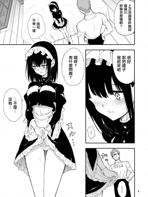 [きょくちょ局 (きょくちょ)] メイド教育 没落貴族瑠璃川椿1-6 [中国翻訳] [無修正]_0082