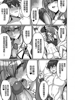 [らぼまじ! (武田あらのぶ)] 痴処女風紀委員のみんなに言えない淫靡なお願い 1-7 [中国翻訳] [無修正]_0243