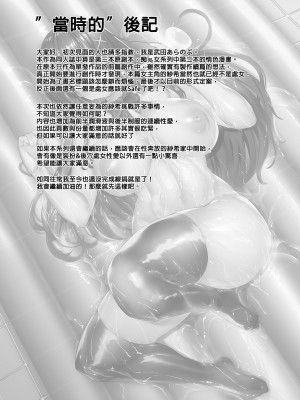 [らぼまじ! (武田あらのぶ)] 痴処女風紀委員のみんなに言えない淫靡なお願い 1-7 [中国翻訳] [無修正]_0382