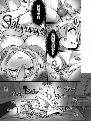 [らぼまじ! (武田あらのぶ)] えっちなお姉さんは、好きですか？ 1-5 [中国翻訳] [無修正] [DL版]_0145
