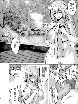 [らぼまじ! (武田あらのぶ)] えっちなお姉さんは、好きですか？ 1-5 [中国翻訳] [無修正] [DL版]_0182