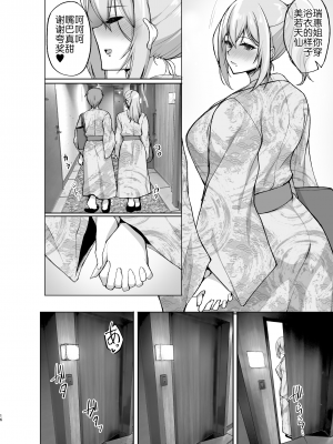 [らぼまじ! (武田あらのぶ)] えっちなお姉さんは、好きですか？ 1-5 [中国翻訳] [無修正] [DL版]_0188