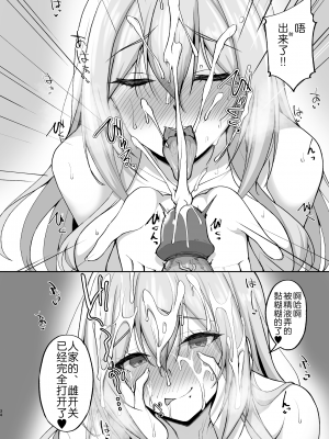 [らぼまじ! (武田あらのぶ)] えっちなお姉さんは、好きですか？ 1-5 [中国翻訳] [無修正] [DL版]_0206