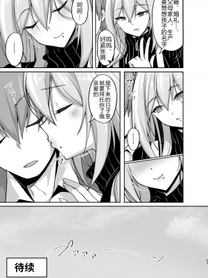 [らぼまじ! (武田あらのぶ)] えっちなお姉さんは、好きですか？ 1-5 [中国翻訳] [無修正] [DL版]_0225