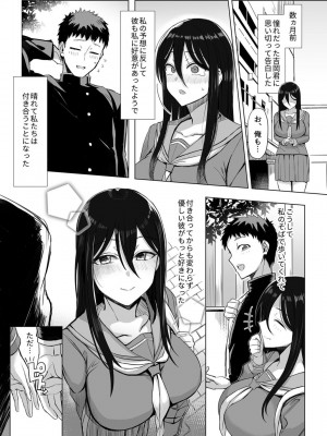 [アシタ] 指導時間〜彼の知らない私の貌〜 第1-3話 [DL版]_21