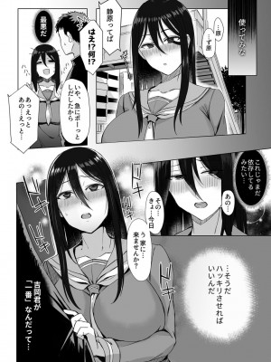 [アシタ] 指導時間〜彼の知らない私の貌〜 第1-3話 [DL版]_24
