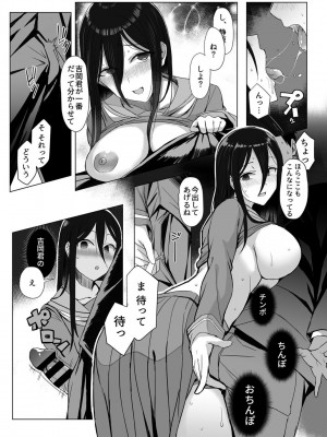 [アシタ] 指導時間〜彼の知らない私の貌〜 第1-3話 [DL版]_26