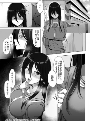[アシタ] 指導時間〜彼の知らない私の貌〜 第1-3話 [DL版]_39