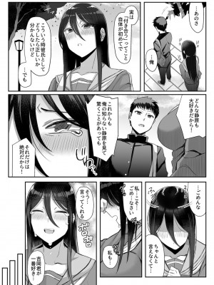 [アシタ] 指導時間〜彼の知らない私の貌〜 第1-3話 [DL版]_44