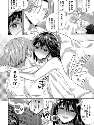 [茨芽ヒサ] ボーイ・ミーツ・イノセント [DL版]_119