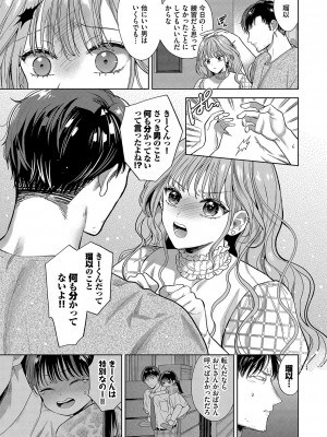 [茨芽ヒサ] ボーイ・ミーツ・イノセント [DL版]_150