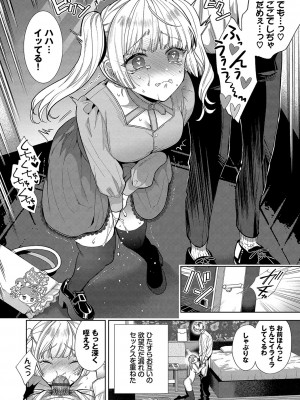 [茨芽ヒサ] ボーイ・ミーツ・イノセント [DL版]_025