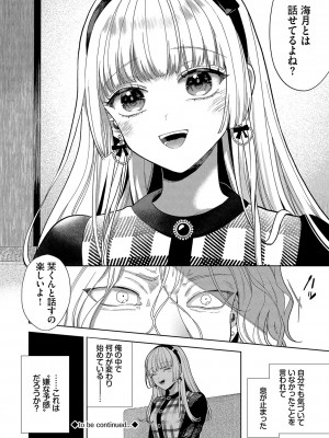 [茨芽ヒサ] ボーイ・ミーツ・イノセント [DL版]_033