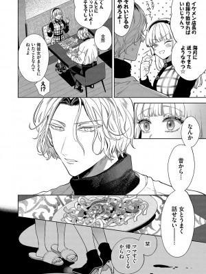 [茨芽ヒサ] ボーイ・ミーツ・イノセント [DL版]_031