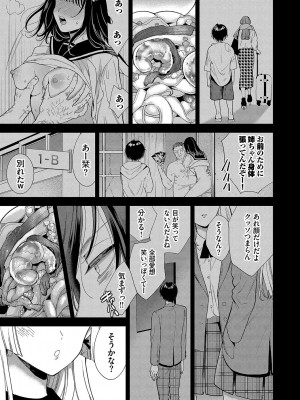 [茨芽ヒサ] ボーイ・ミーツ・イノセント [DL版]_032