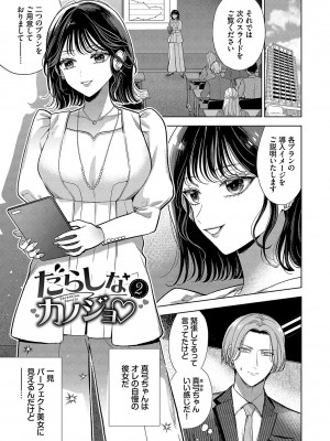 [茨芽ヒサ] ボーイ・ミーツ・イノセント [DL版]_120