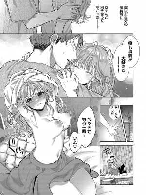 [茨芽ヒサ] ボーイ・ミーツ・イノセント [DL版]_152