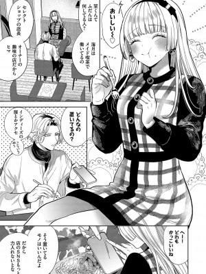 [茨芽ヒサ] ボーイ・ミーツ・イノセント [DL版]_030