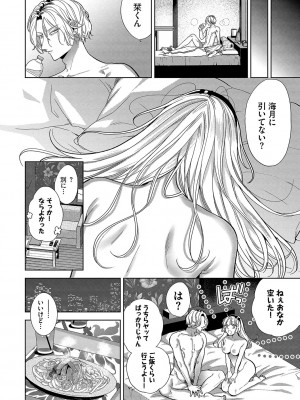 [茨芽ヒサ] ボーイ・ミーツ・イノセント [DL版]_029