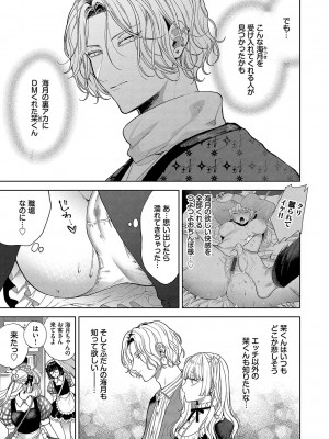 [茨芽ヒサ] ボーイ・ミーツ・イノセント [DL版]_036