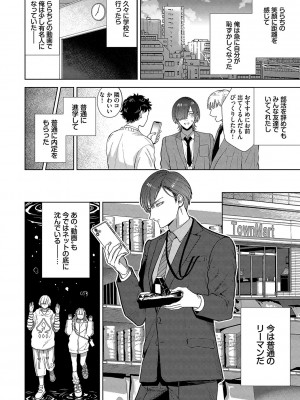 [茨芽ヒサ] ボーイ・ミーツ・イノセント [DL版]_191