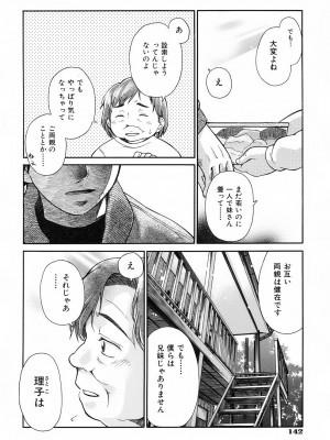 [きりりん] いもーと＊もーど + とらのあなメッセージペーパー&販促用スティックポスター_148
