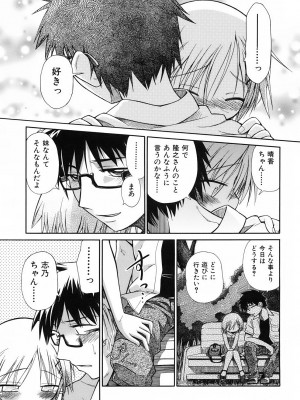 [きりりん] いもーと＊もーど + とらのあなメッセージペーパー&販促用スティックポスター_129