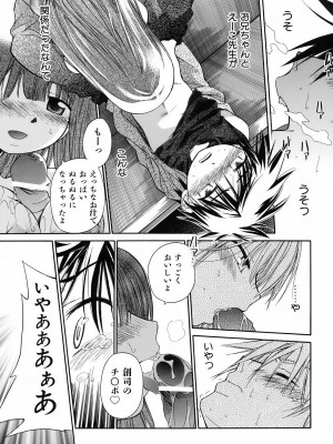 [きりりん] いもーと＊もーど + とらのあなメッセージペーパー&販促用スティックポスター_057