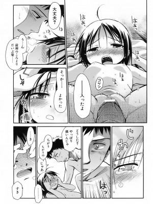 [きりりん] いもーと＊もーど + とらのあなメッセージペーパー&販促用スティックポスター_165