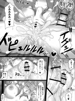 [あるでぃ] 私たち変えられちゃいました ―いいなりハーレム課外活動― [DL版]_068