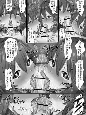 [あるでぃ] 私たち変えられちゃいました ―いいなりハーレム課外活動― [DL版]_021