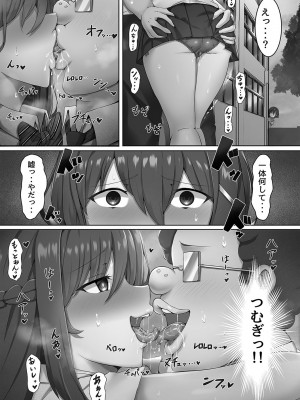 [あるでぃ] 私たち変えられちゃいました ―いいなりハーレム課外活動― [DL版]_014