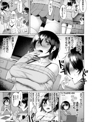 [比良ひら] 剛毛お姉さん達の発情期 [DL版]_055
