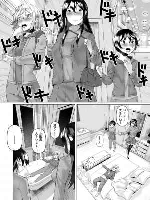 [比良ひら] 剛毛お姉さん達の発情期 [DL版]_010